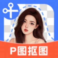 全能AI摳圖