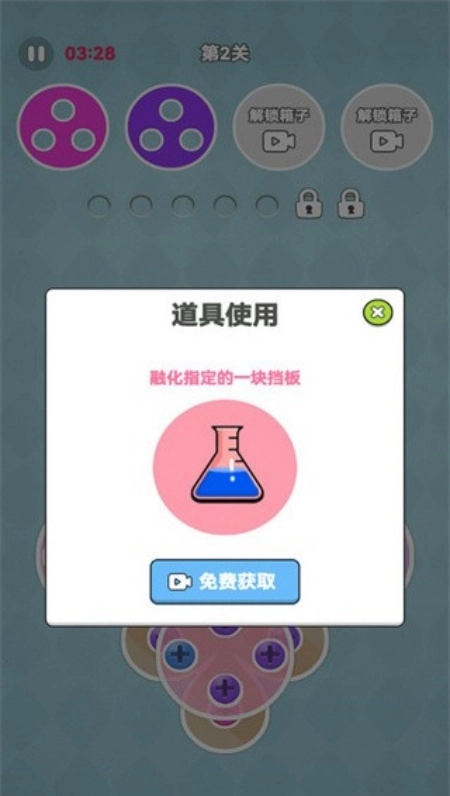 经典拧螺丝游戏截图2