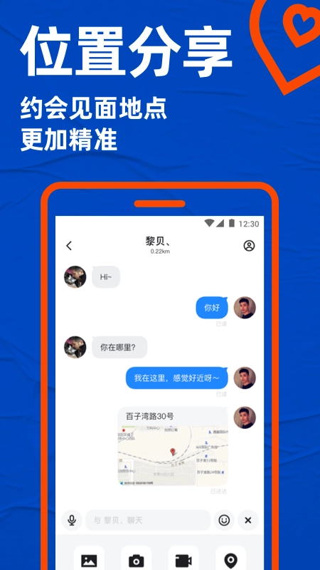 Blued极速版图2