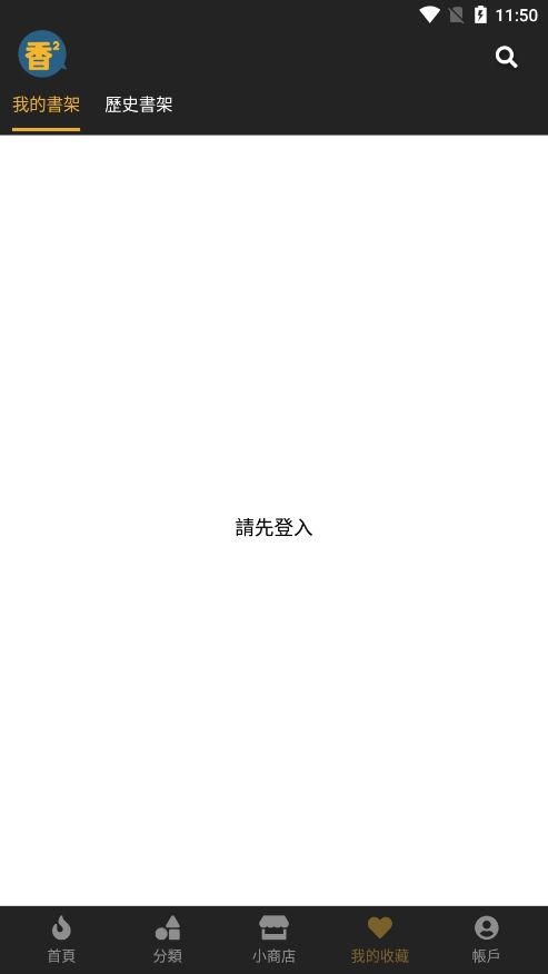 香香漫画正版图1