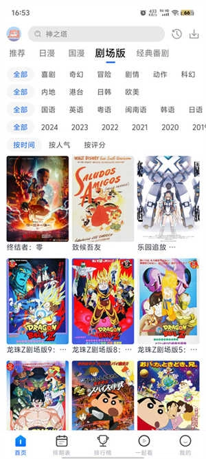 五号动漫最新版2