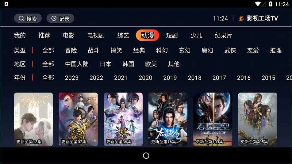 影视工厂2025最新版