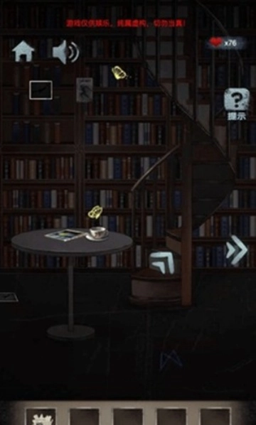 诡异校园游戏(1)