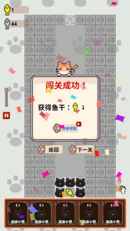 守護魚干游戲截圖3