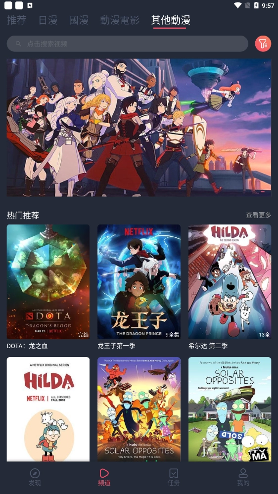 囧次元无广告版