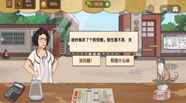 路边摊模拟器游戏图1