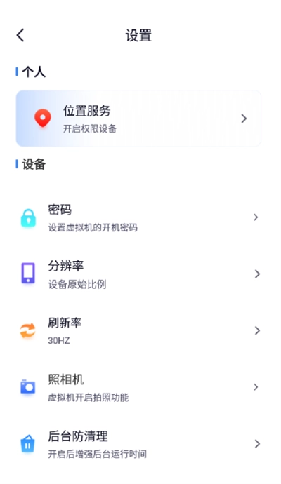 密盒虚拟机【02-19更新】图1