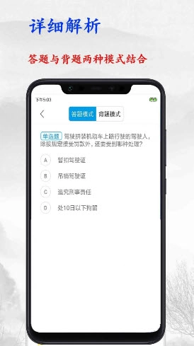 驾照考试宝典截图0