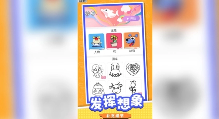 等你来闯关游戏图2