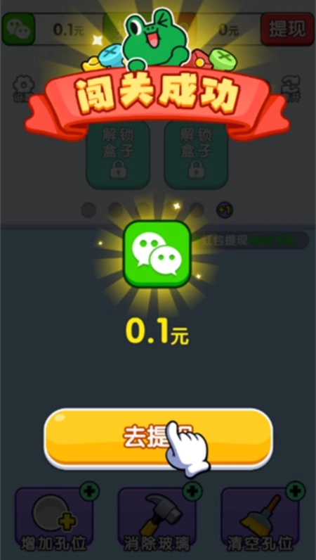 螺丝敲敲敲游戏