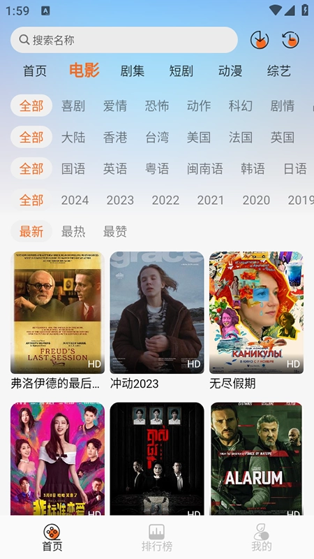蚂蚁追剧2025图2