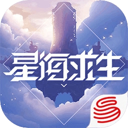 星海求生【03更新】