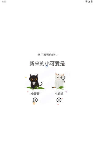 喵呜漫画正版图4