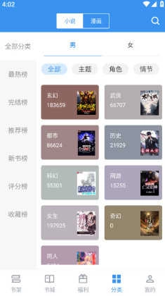 笔趣阁最新版图2