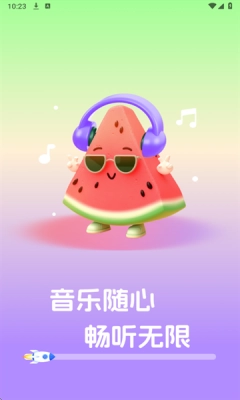 西瓜畅听免费版