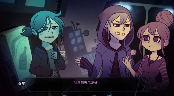 完美另一半汉化版图4