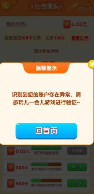 开个鲜花店红包版