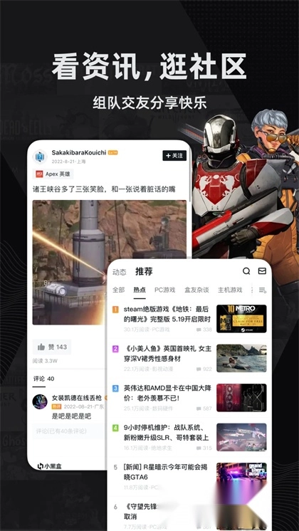 小黑盒加速器【03更新】图3
