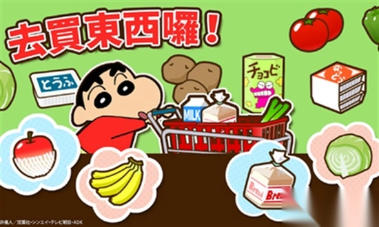 蜡笔小新之扳手大作战最新版图4