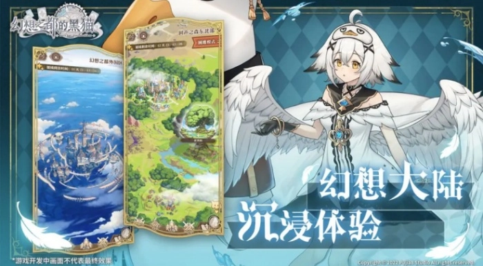 幻想之都的黑猫4