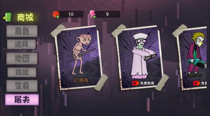 找到躲藏点吧游戏图4