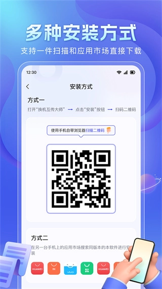 极速克隆助手【更新】(1)