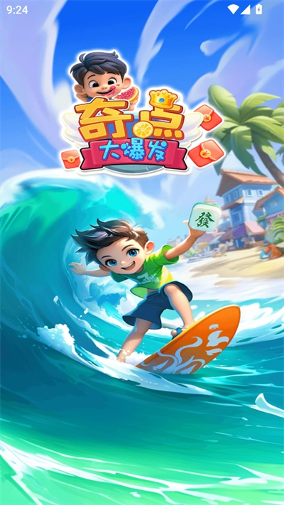 奇点大爆发红包版图1