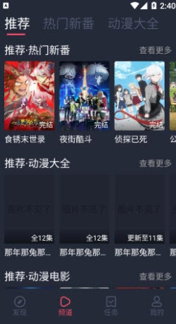 打驢動(dòng)漫App圖1