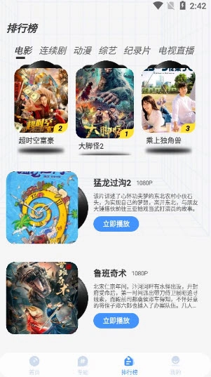 悠悠影院图2