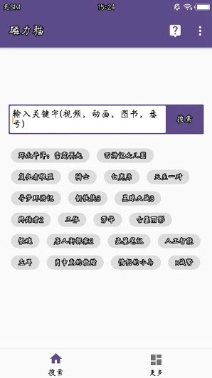 torrentkitty磁力猫中文(3)