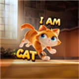 我是猫