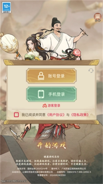 奋斗小城主游戏【9更新】