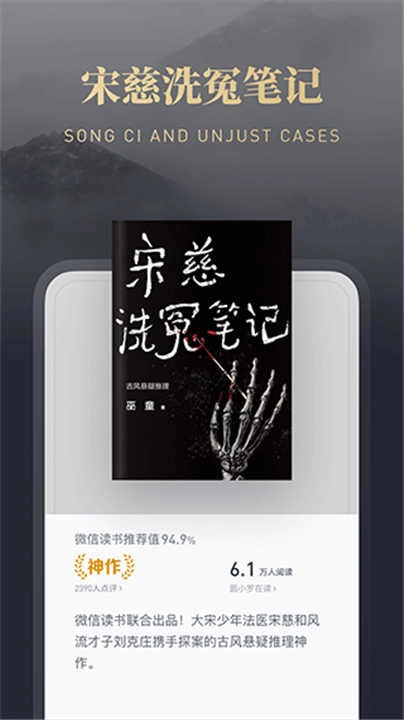 微信读书安卓版