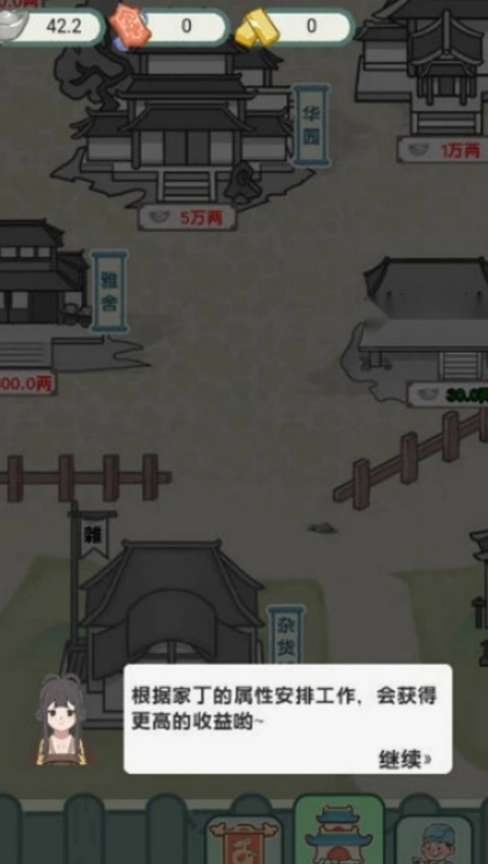 穿越法则游戏免广告2