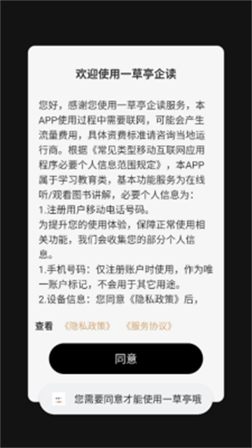 一草亭企读【更新】图2