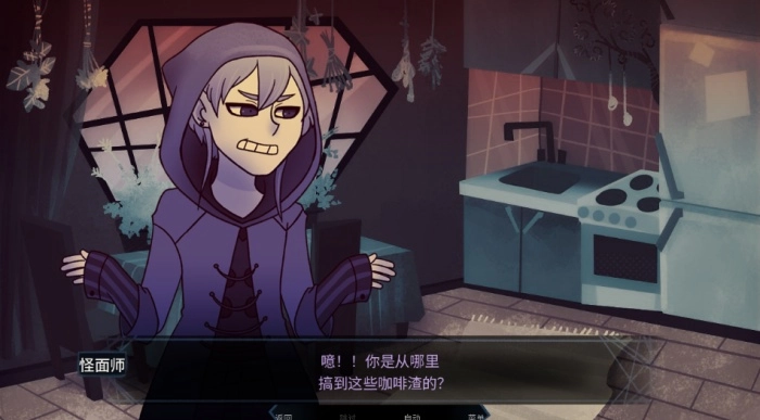 完美另一半汉化版图2