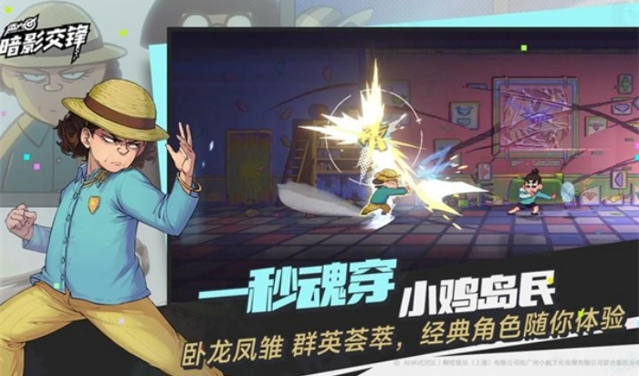 伍六七暗影交锋