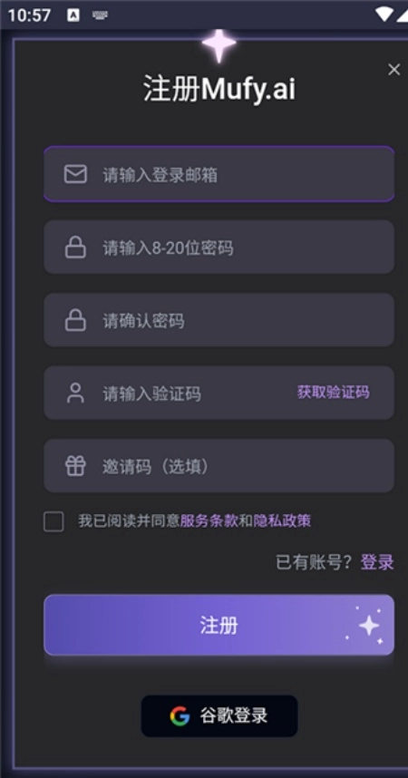 幕府mumu手机版3