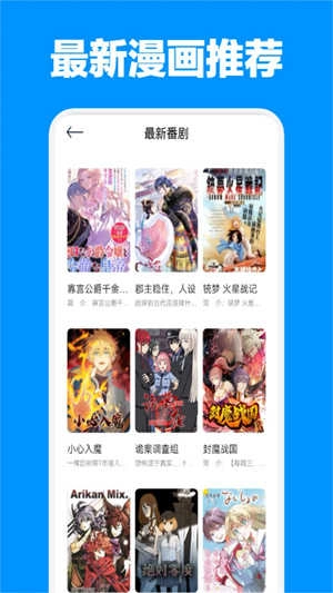天堂漫画正版