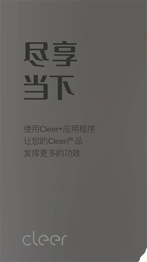 Cleer耳机(4)