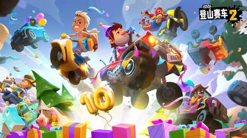 登山赛车22026最新版