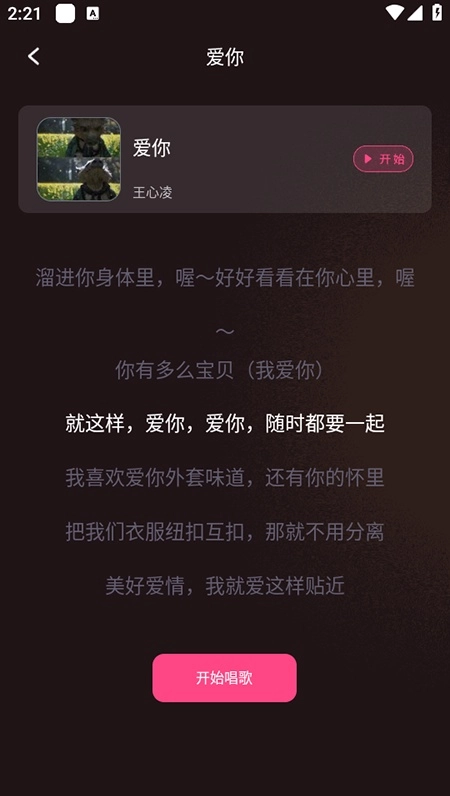 全民唱歌KTV安卓版