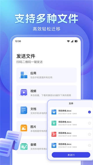 极速克隆助手【更新】(4)