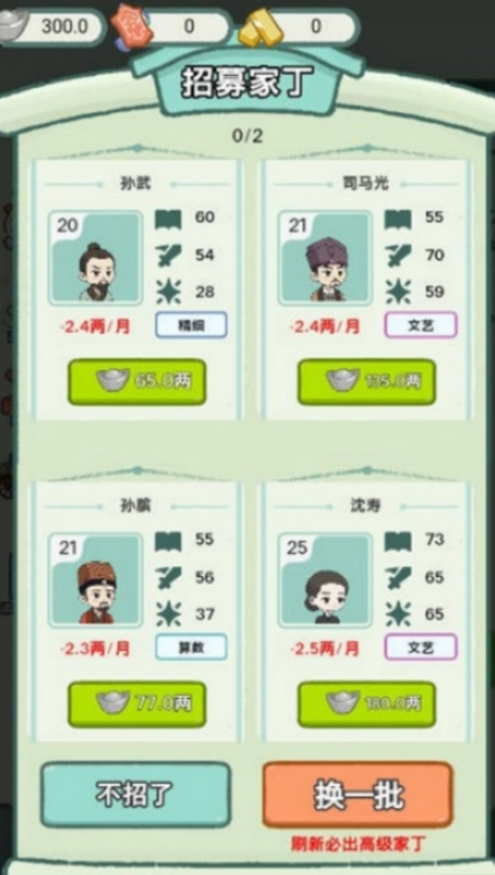 穿越法则游戏免广告1