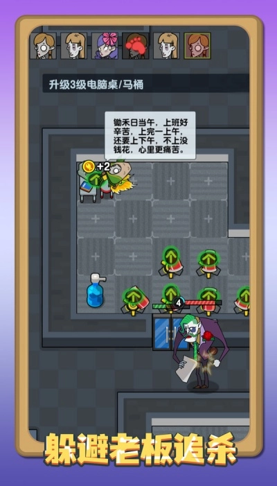 我的躺平计划游戏图4