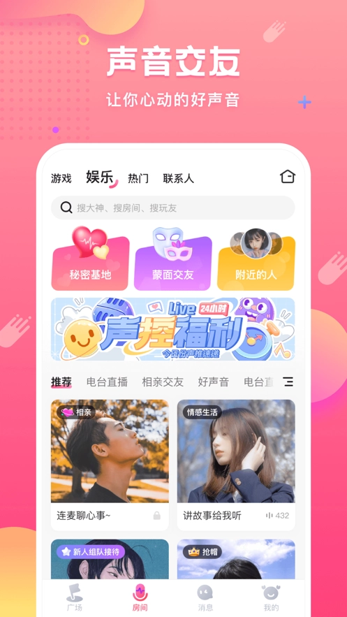 皮皮蟹語音包截圖1