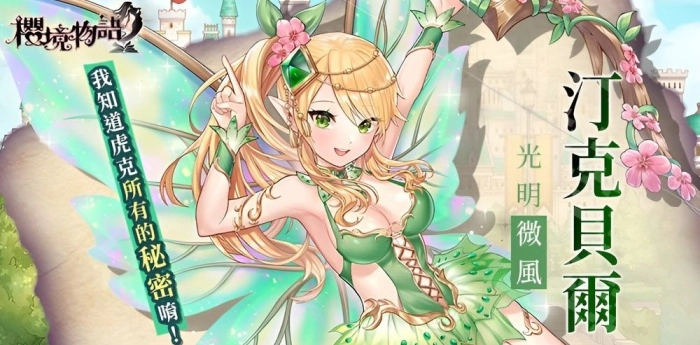 cherrytale游戏图1