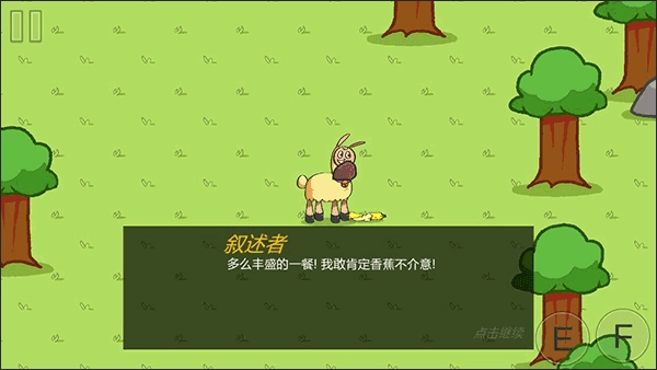 饥饿的拉姆2手机版1