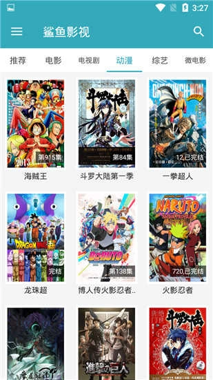 鲨鱼影视最新版图1