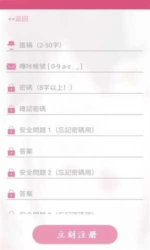 哔咔漫画免费2025图3